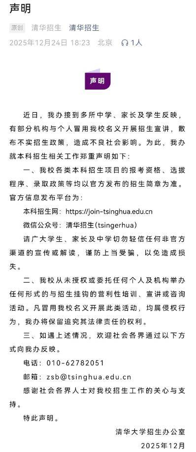 皇冠信用网如何注册_多所高校辟谣皇冠信用网如何注册!所谓“教授内推”“寒假学堂”都是骗局
