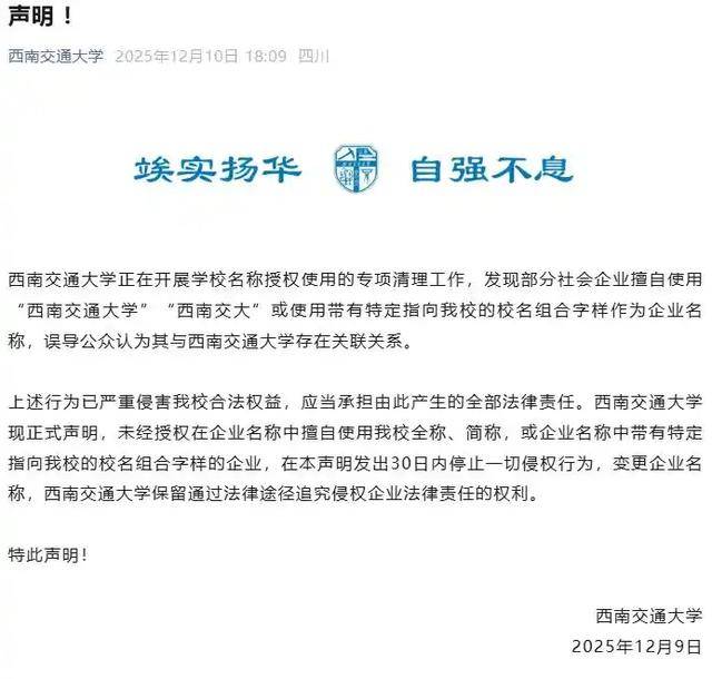皇冠信用网如何注册_多所高校辟谣皇冠信用网如何注册!所谓“教授内推”“寒假学堂”都是骗局