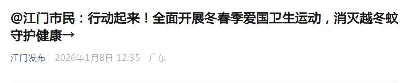 皇冠信用网登3出租_消灭一只等于消灭千只!深圳人皇冠信用网登3出租,天冷也别忘了做这件事!