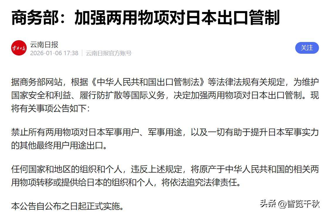 皇冠信用账号怎么开_中方反制令刚下皇冠信用账号怎么开，意识到严重性的日本内部，将矛头对准高市早苗