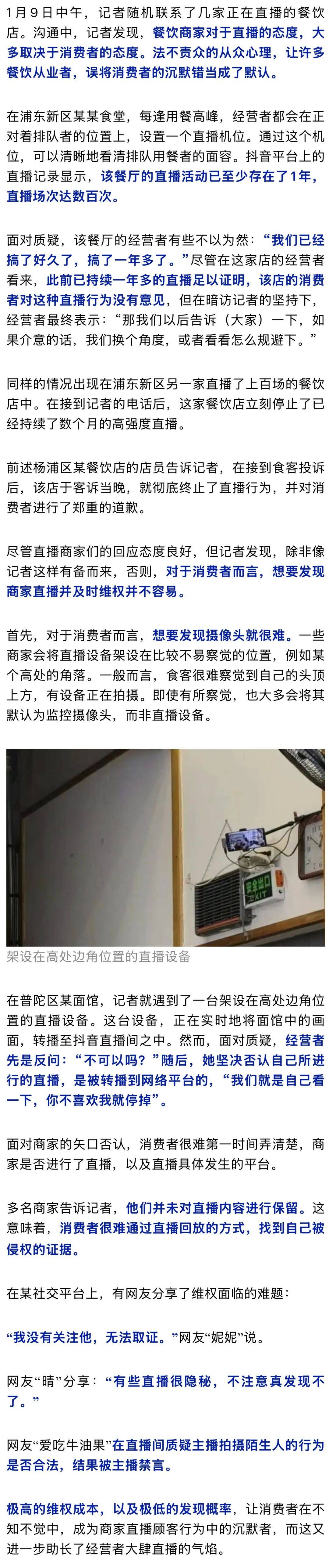 皇冠会员开户_“简直欺人太甚！”上海有顾客怒了！和好友一起吃个饭皇冠会员开户，竟被餐厅全程直播…矛盾频发，食客质疑侵犯个人隐私