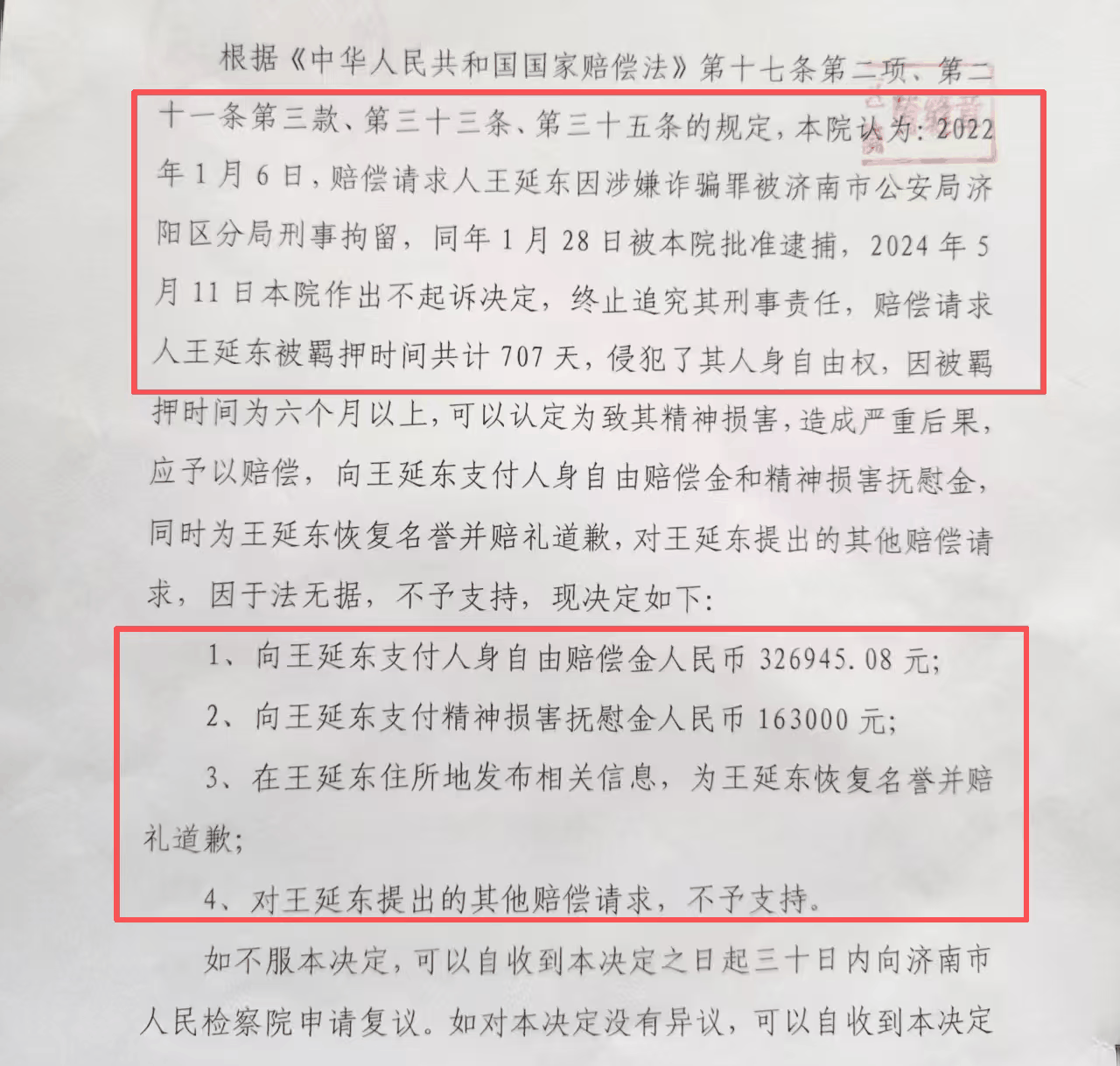 皇冠电话多少_夫妻俩收到203万拆迁款后被控诈骗皇冠电话多少，羁押707天因证据不足获释；多方回应
