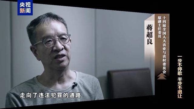 皇冠足球_蒋超良四弟蒋斌良、五弟蒋忠良皇冠足球，出镜忏悔