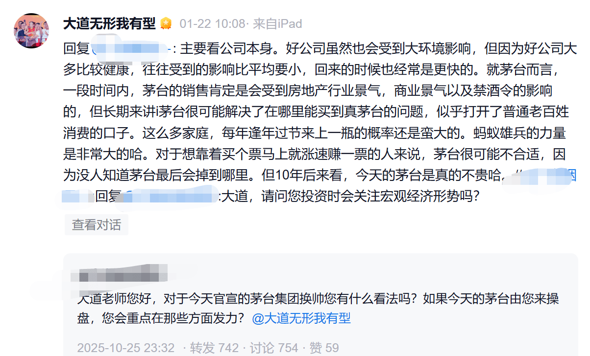 皇冠信用网申请开通_茅台单日涨超8%皇冠信用网申请开通，段永平：今天真没买，i茅台可以解决渠道问题