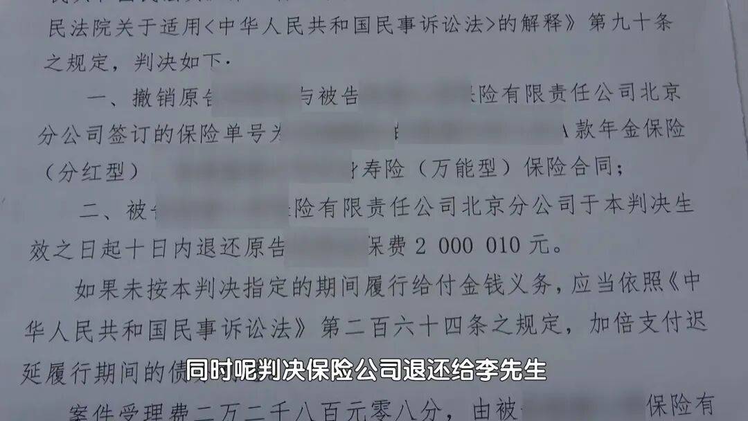 体育皇冠信用网站_离谱！男子投资千万买保险体育皇冠信用网站，发现105岁才能取！要求退保被拒绝，法院判了