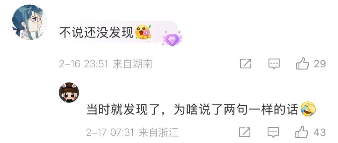 皇冠信用网会员注册网址_“沈腾说错词”皇冠信用网会员注册网址，冲上热搜