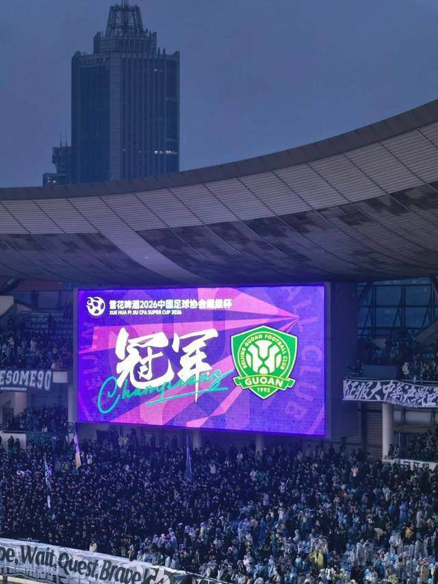 皇冠信用网在哪里开通 _多位青岛旧将出战中国超级杯皇冠信用网在哪里开通 ，北京国安2:0战胜上海海港夺冠