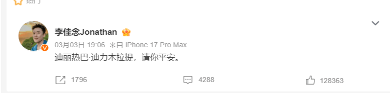皇冠信用网代理申请
_主持人李佳念发文:迪丽热巴·迪力木拉提请皇冠信用网代理申请
你平安