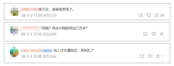 世界杯皇冠足球平台 _男子下高速显示通行费83990元世界杯皇冠足球平台 ，车主幽默回应：“我绕美国去啊？”高速部门致歉