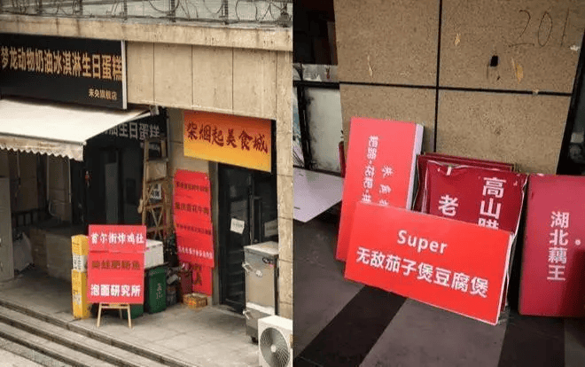 信用盘怎么开户
_市民举报西安一商业街小店门头挂七个招牌信用盘怎么开户
,多家外卖店共用一个后厨,官方通报